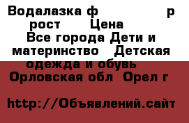 Водалазка ф.Mayoral chic р.3 рост 98 › Цена ­ 800 - Все города Дети и материнство » Детская одежда и обувь   . Орловская обл.,Орел г.